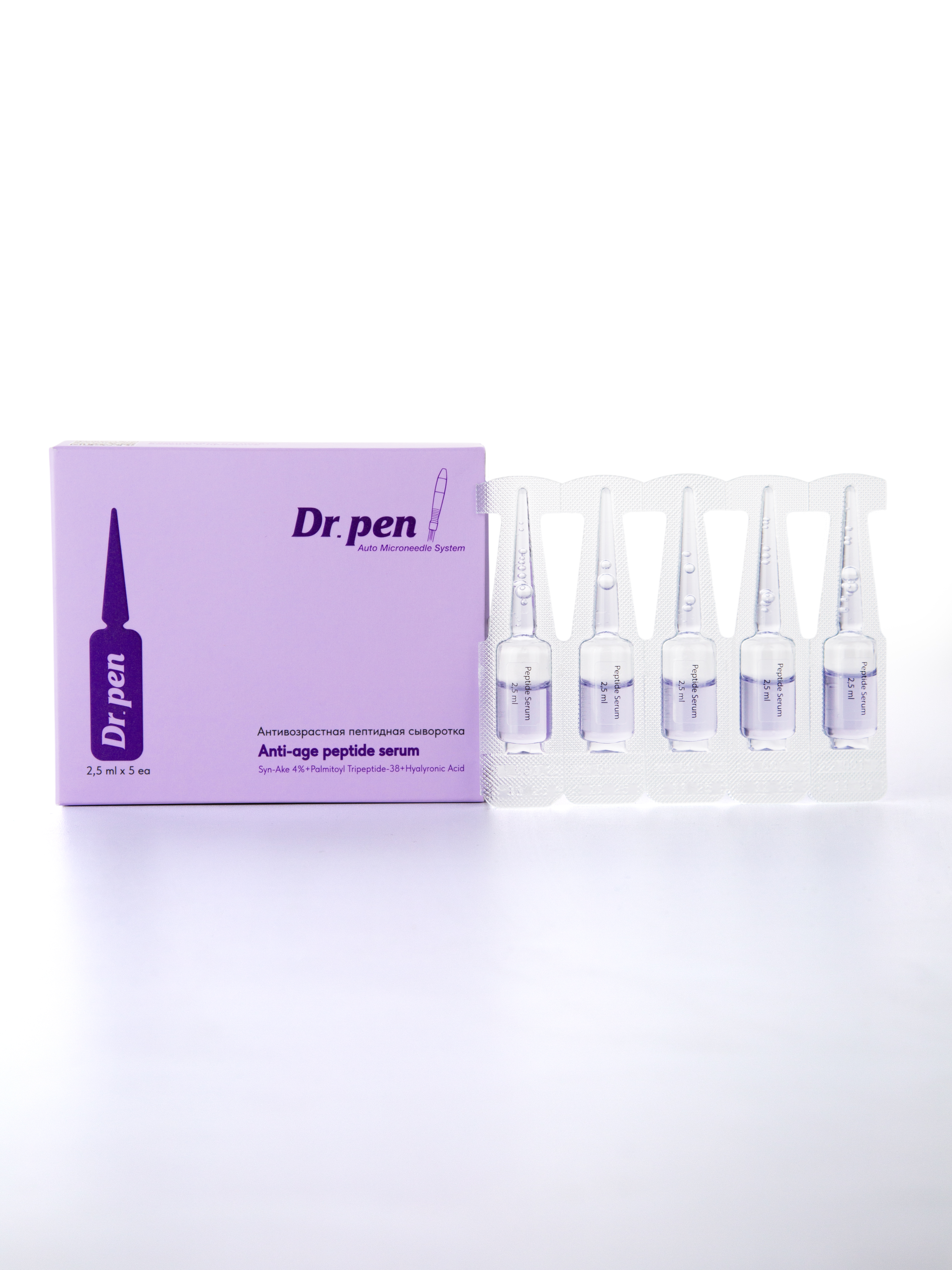 Dr.pen Anti-age Peptide Serum Антивозрастная пептидная сыворотка для лица, 2,5 мл х 5 шт
