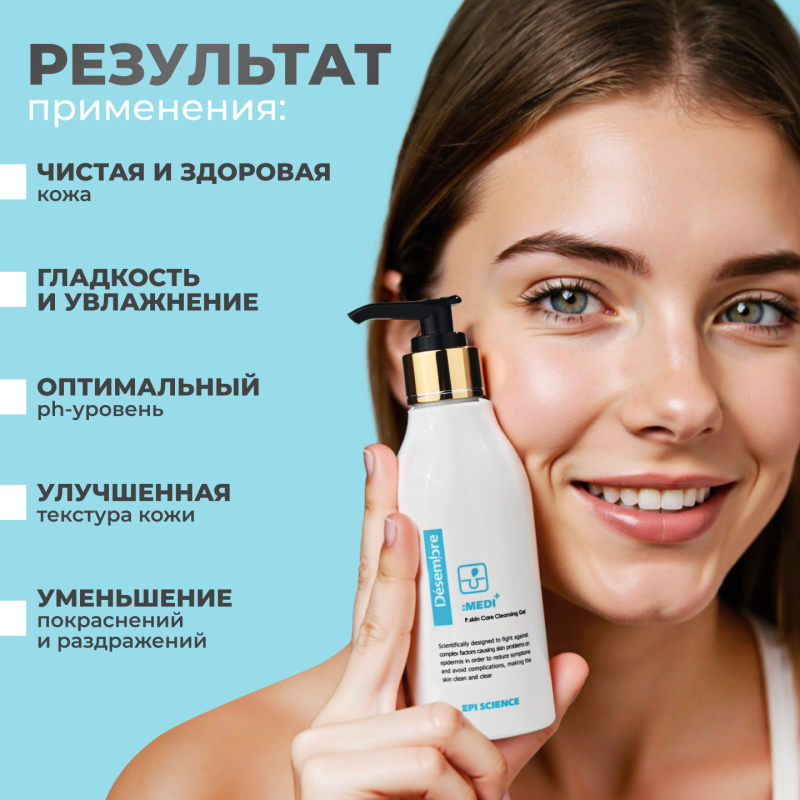 Средства против акне