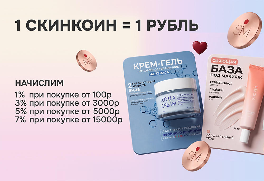 Программа лояльности