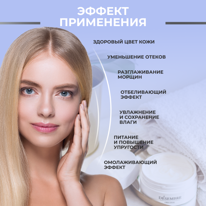 Средства для увлажнения кожи