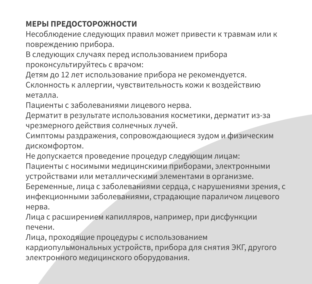Mezonica 5D Аппарат для лифтинга микротоки терапии светодиодной фототерапии комплексного омоложения кожи лица купить в интернет-магазине Skin-Mag