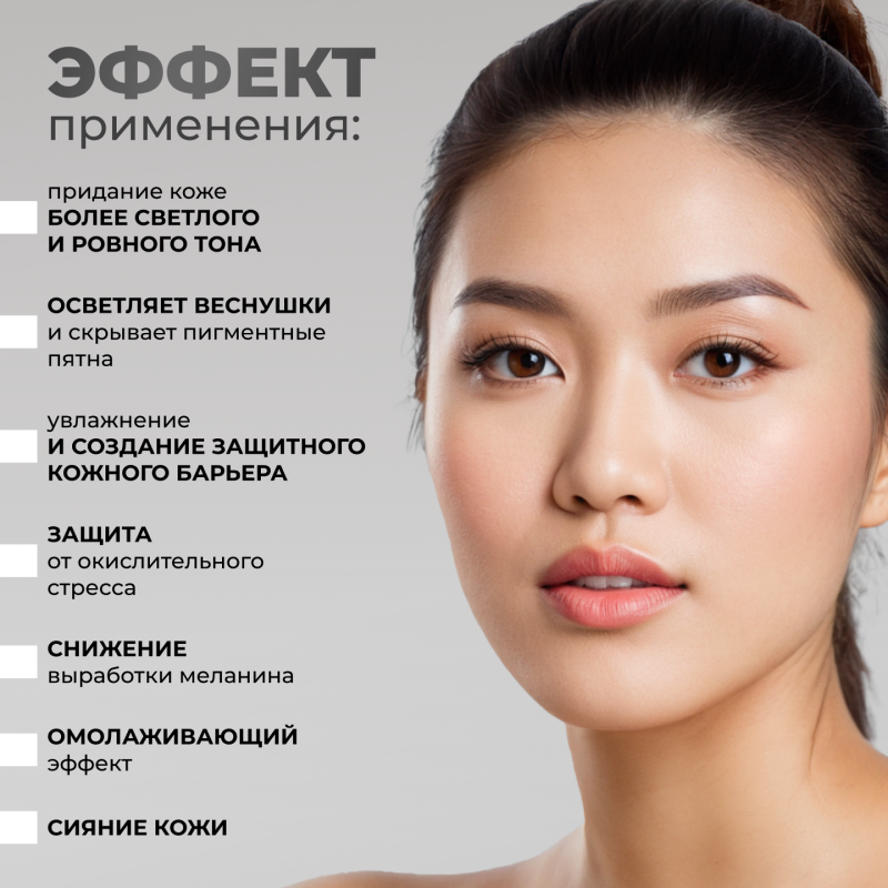 Средства от пигментации