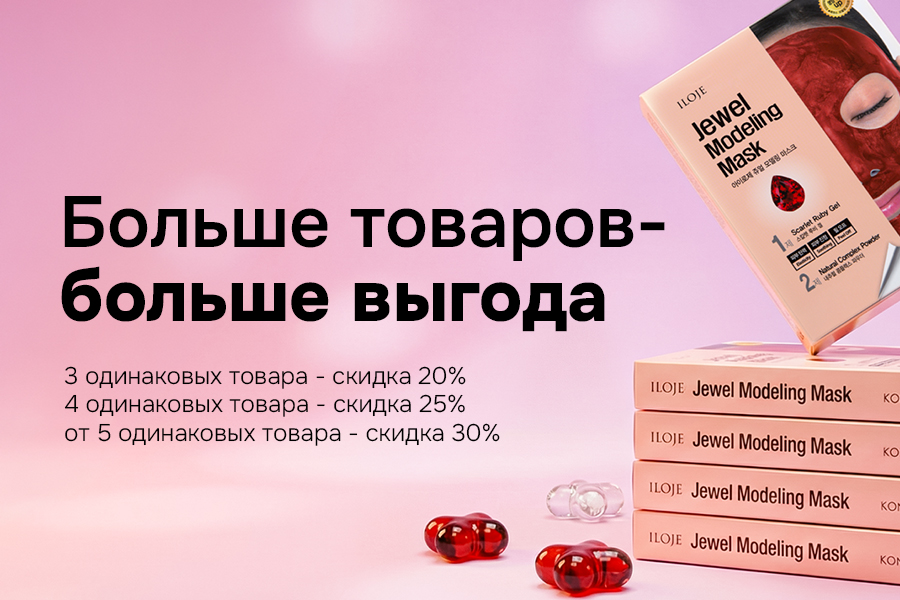 Больше товаров больше выгода