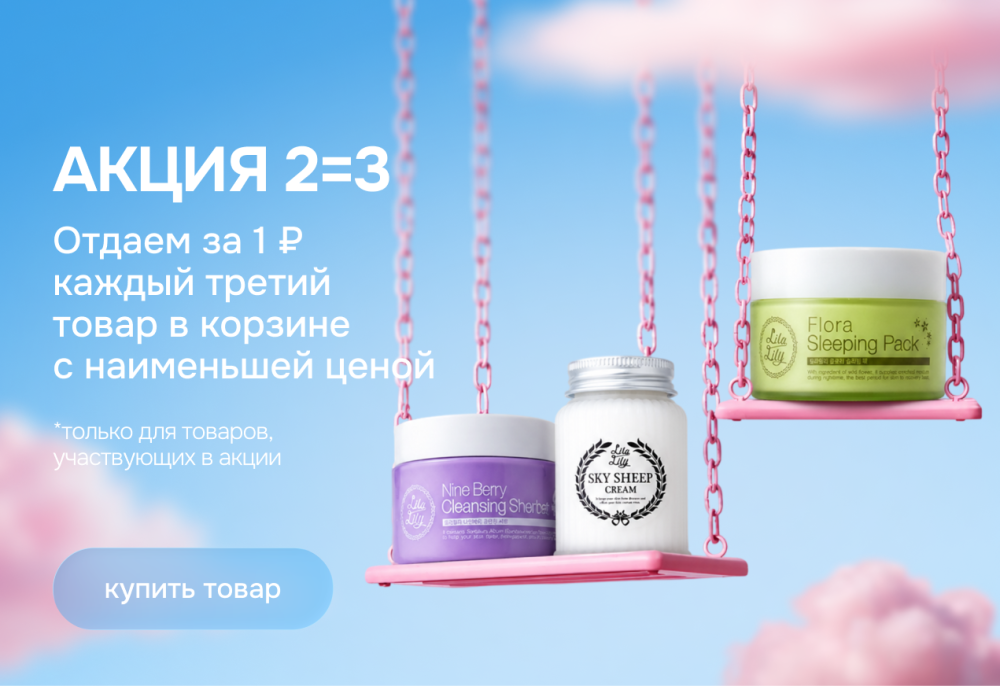 Каждый третий товар с наименьшей ценой - за 1 рубль — Акции | SKINMAG