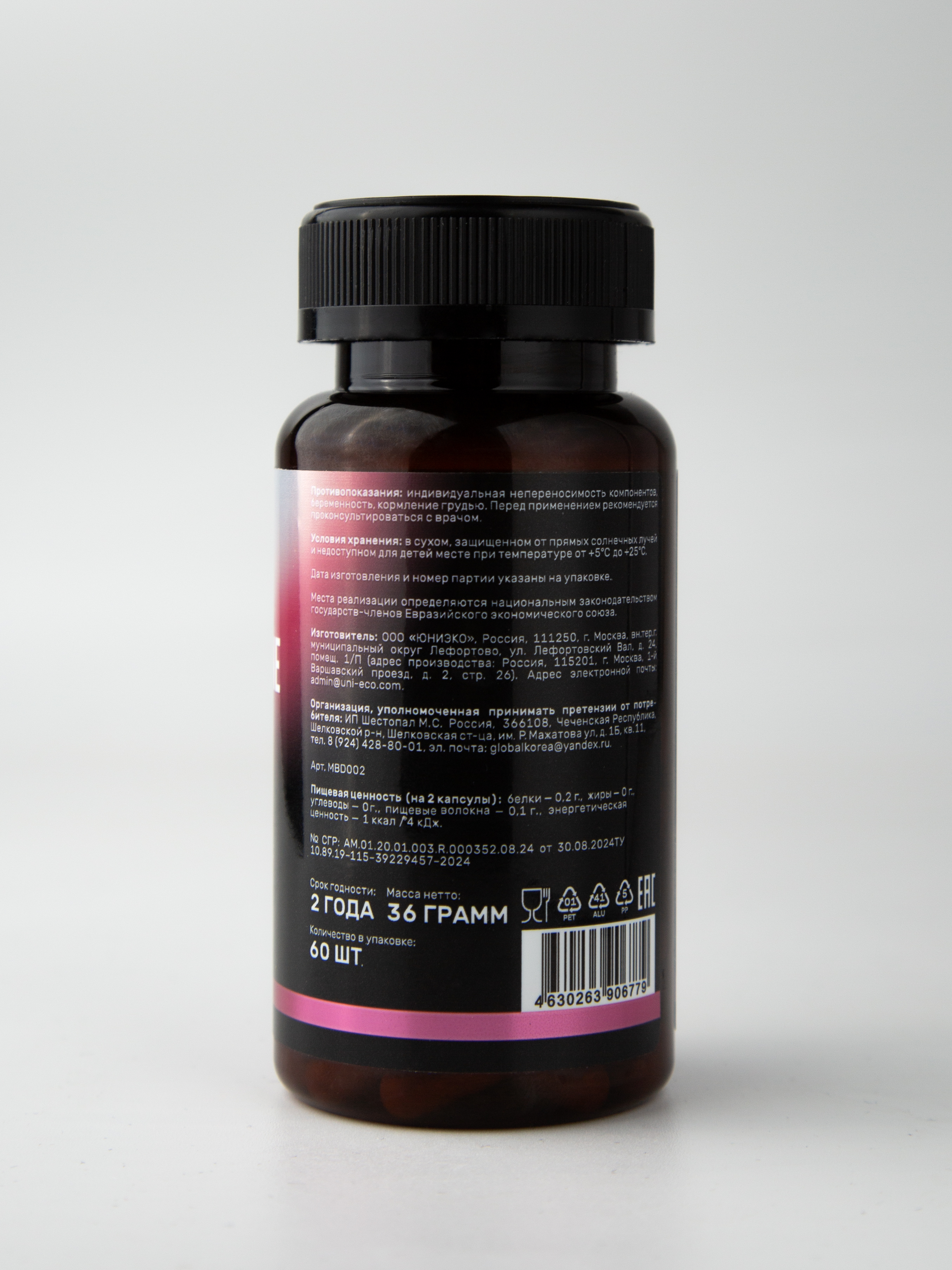 Matrigen Berberine Chrome 500 mg Берберин 500 мг Фортис плюс экстракт джимнемы 400 мг и хром, 60 капсул купить в интернет-магазине Skin-Mag