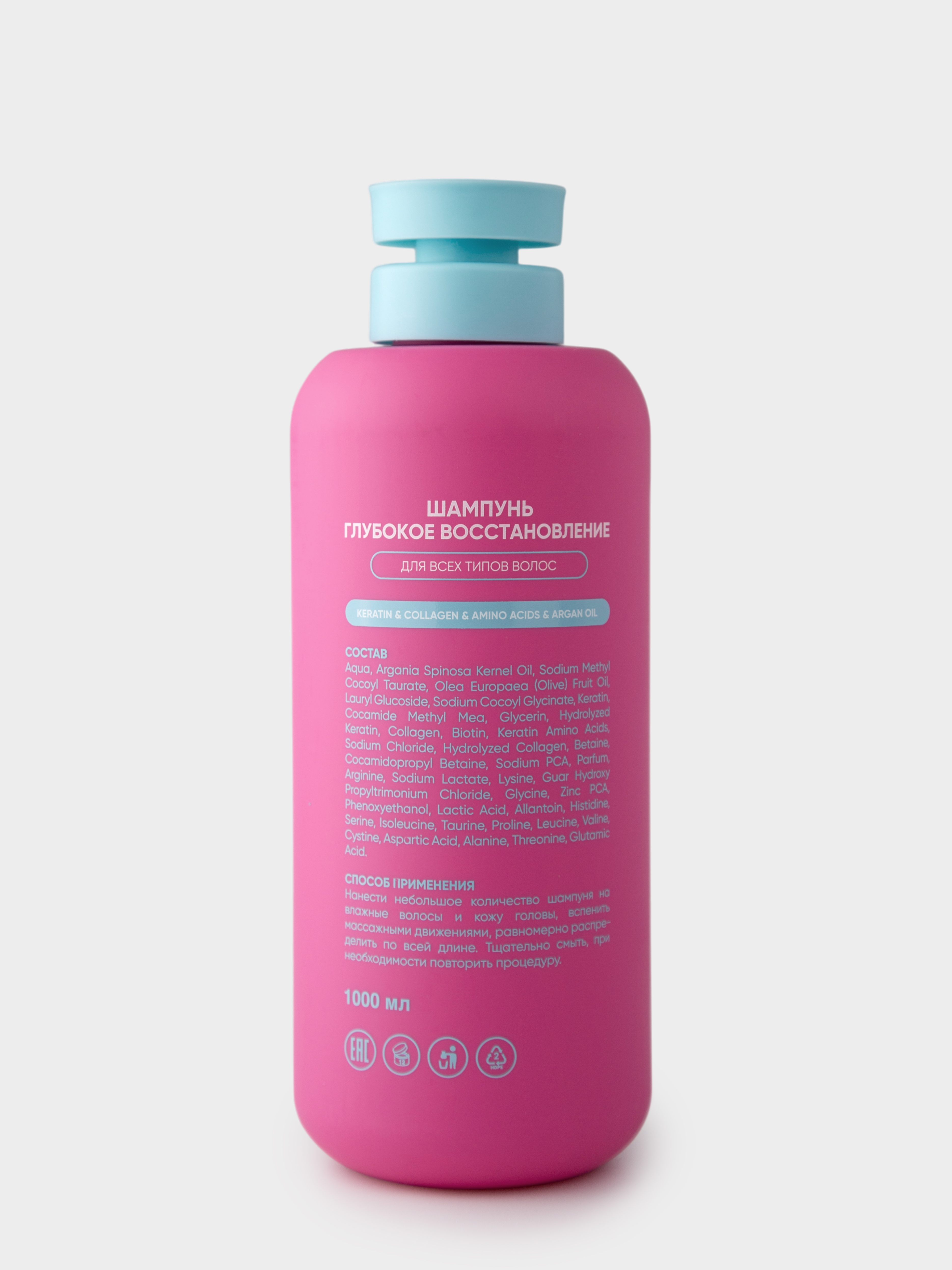 I'Mate Shampoo Deep Repair Шампунь для волос восстанавливающий, 1000 мл купить в интернет-магазине Skin-Mag