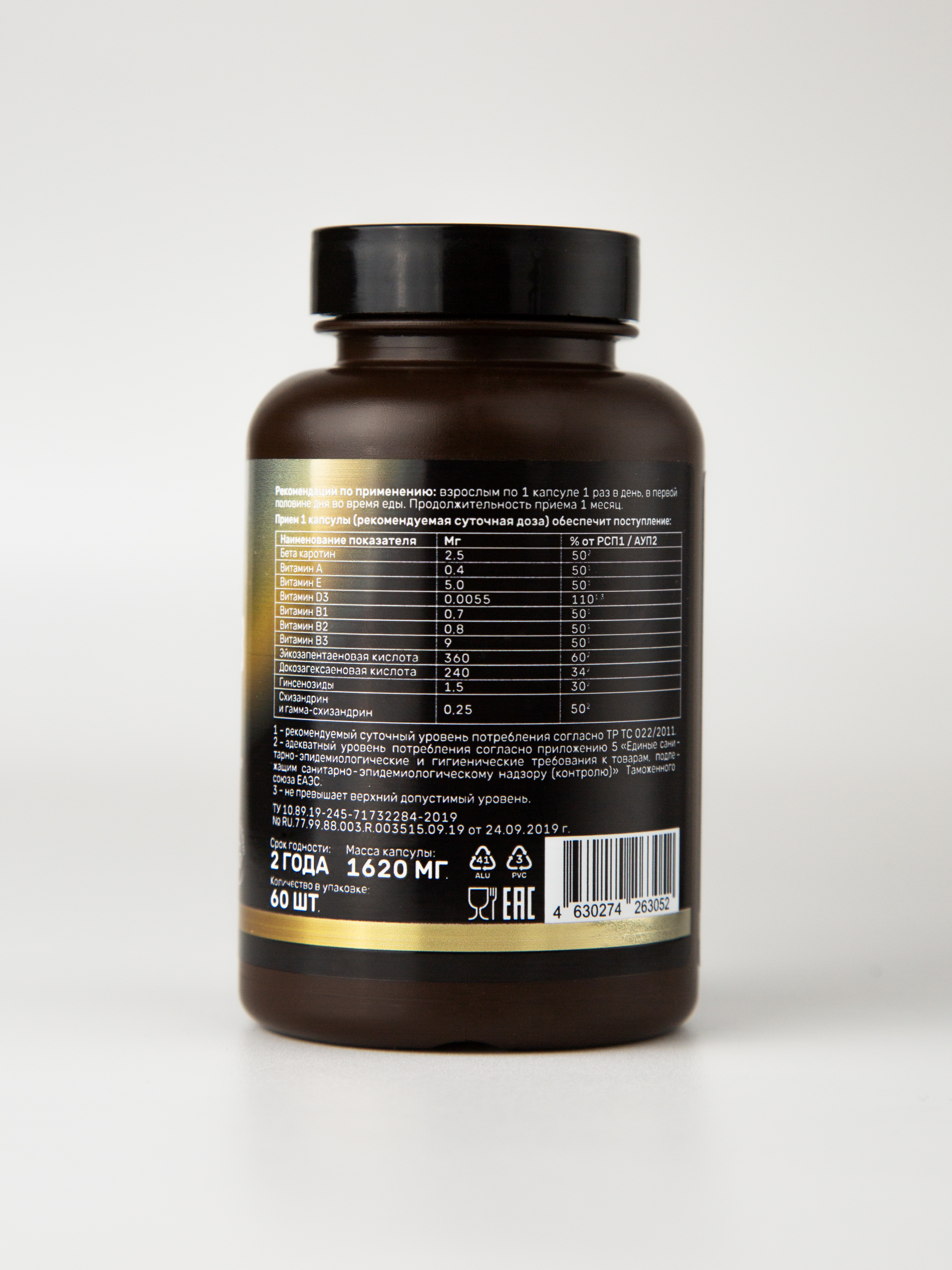 Matrigen Omega-3 1620 mg Омега 3 Комплекс с витаминами, 60 капсул купить в интернет-магазине Skin-Mag
