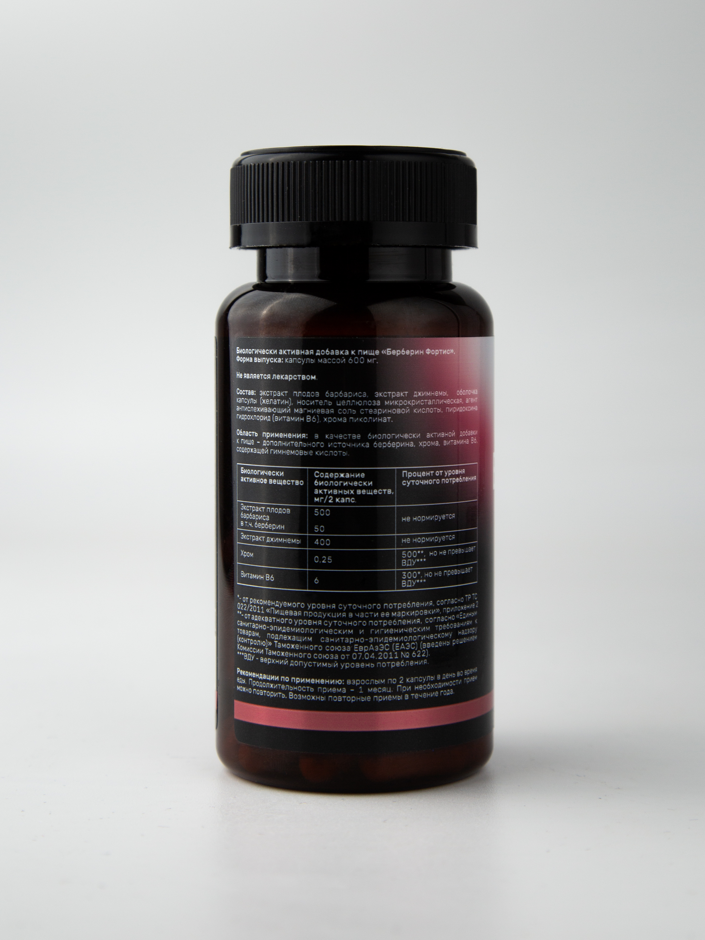 Matrigen Berberine Chrome 500 mg Берберин 500 мг Фортис плюс экстракт джимнемы 400 мг и хром, 60 капсул купить в интернет-магазине Skin-Mag