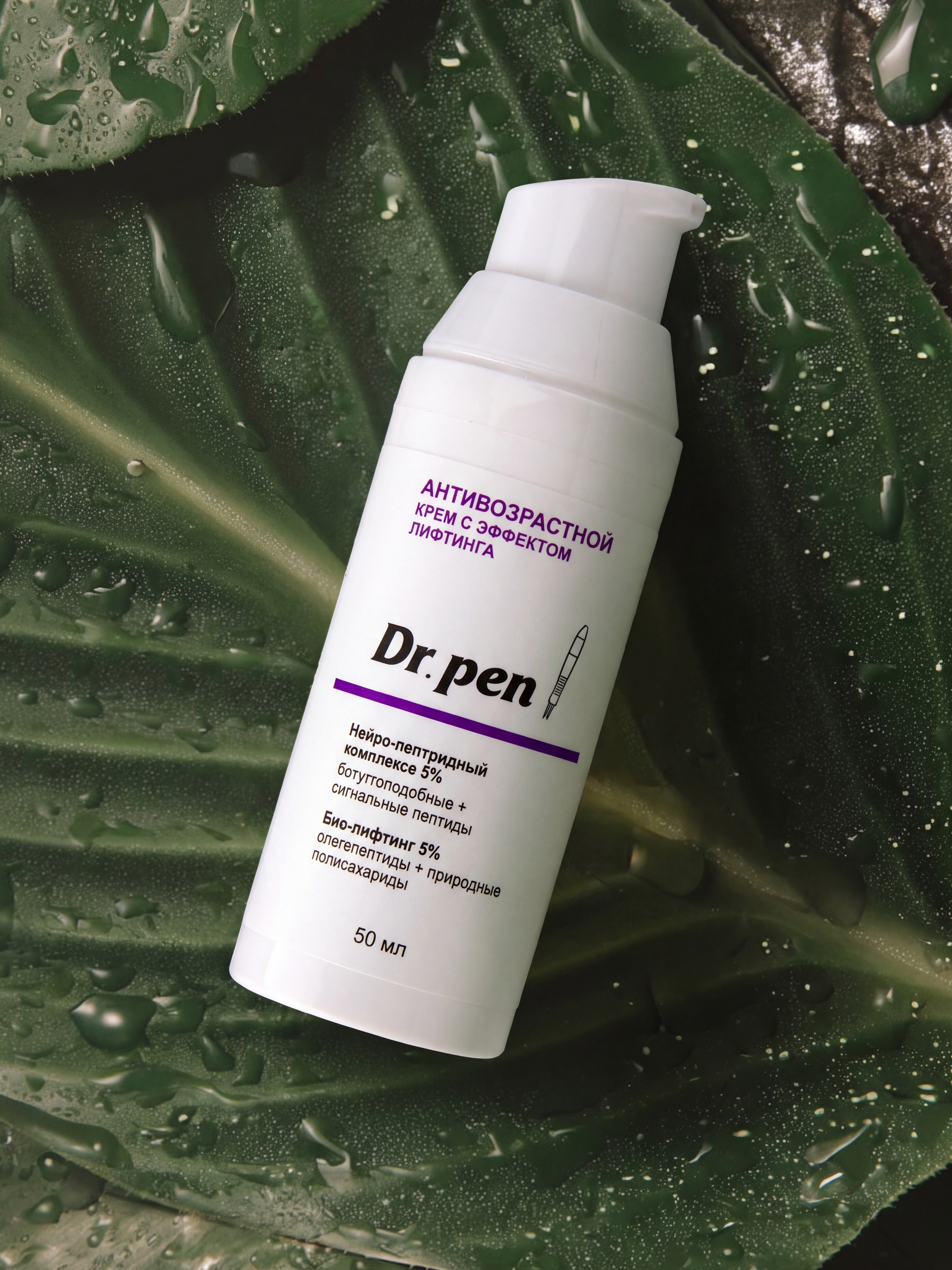 Dr.pen  Антивозрастной крем с эффектом лифтинга 50g купить в интернет-магазине Skinmag