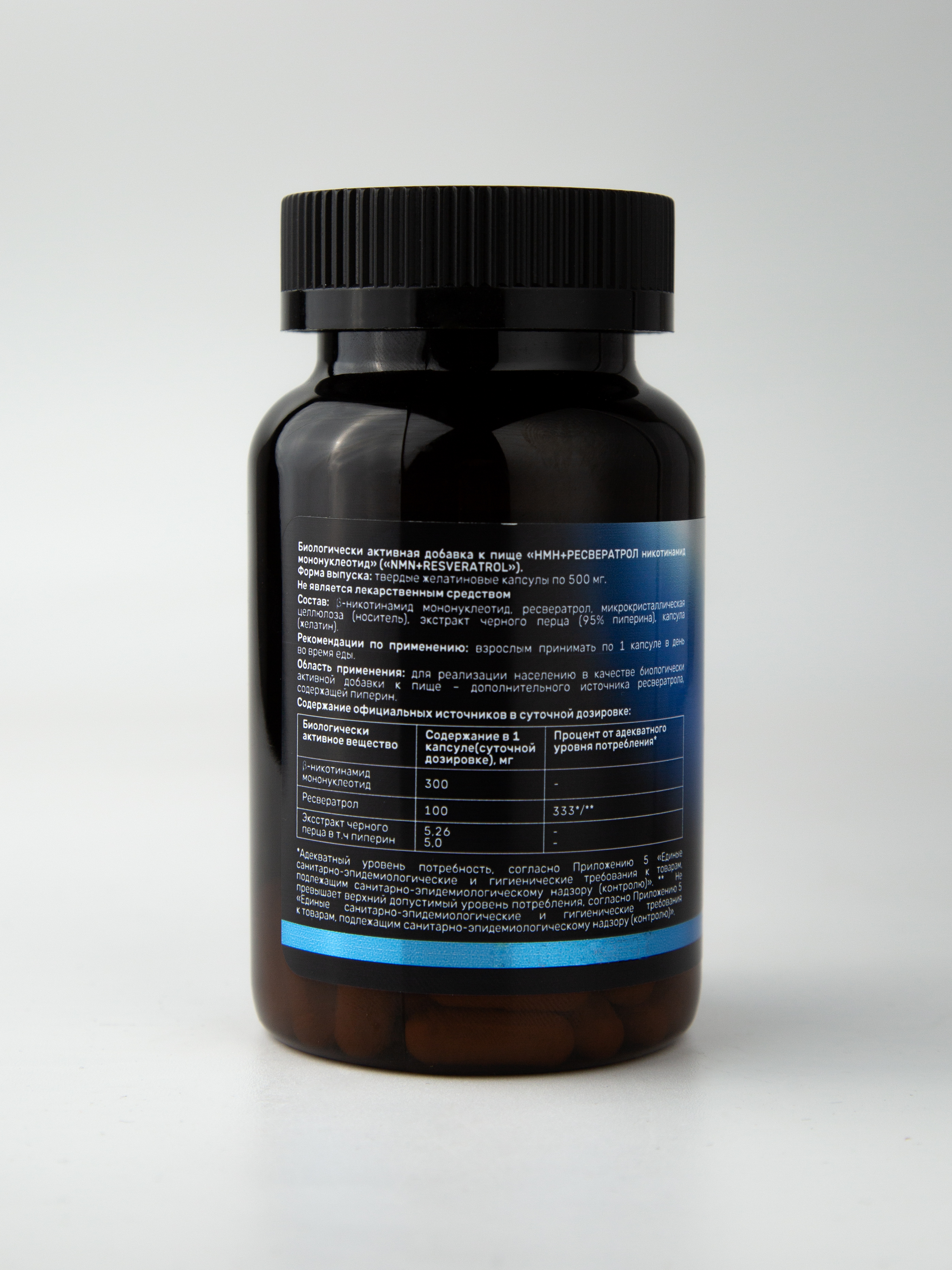 Matrigen NMN Resveratrol 300 mg Никотинамид мононуклеотид 300 мг плюс ресвератрол 100 мг, 30 капсул купить в интернет-магазине Skin-Mag