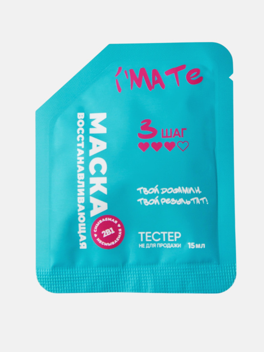 Маска для волос I'MATE восстанавливающая, 15 мл купить в интернет-магазине Skinmag