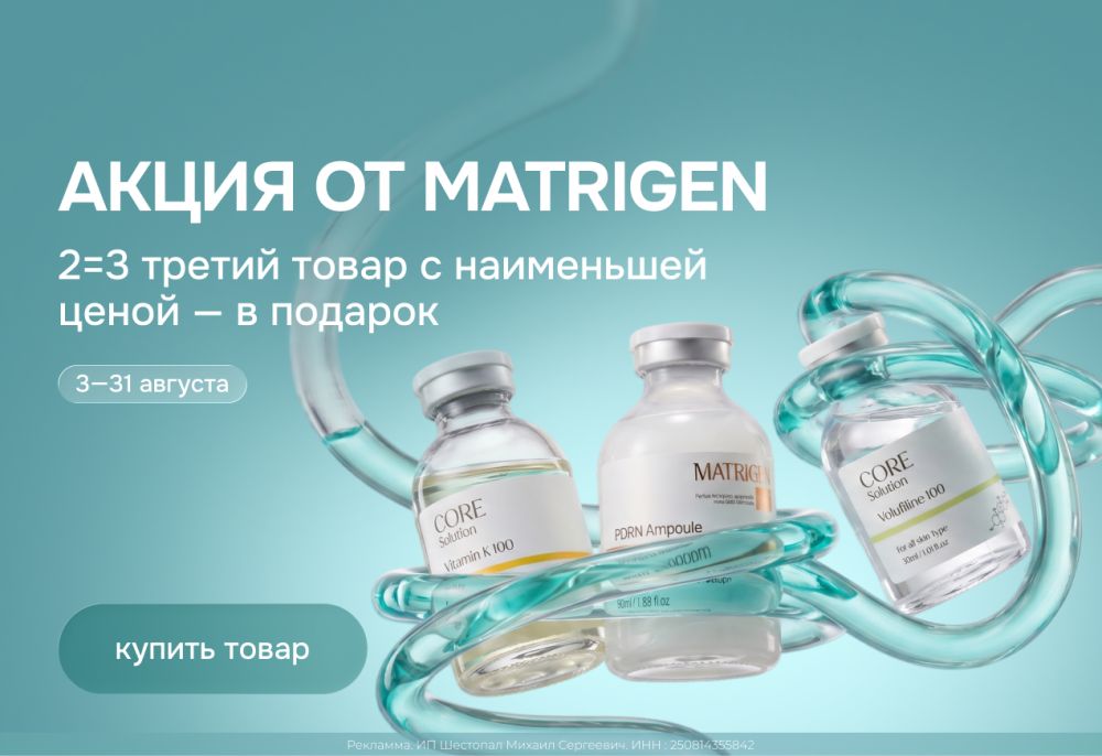 Акция Каждый третий товар с наименьшей ценой - в подарок — Skinmag