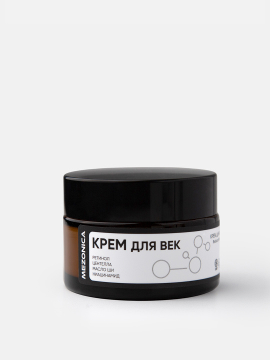 Крем для кожи вокруг глаз Mezonica с ретинолом 0,1%, от морщин и отеков купить в интернет-магазине Skinmag
