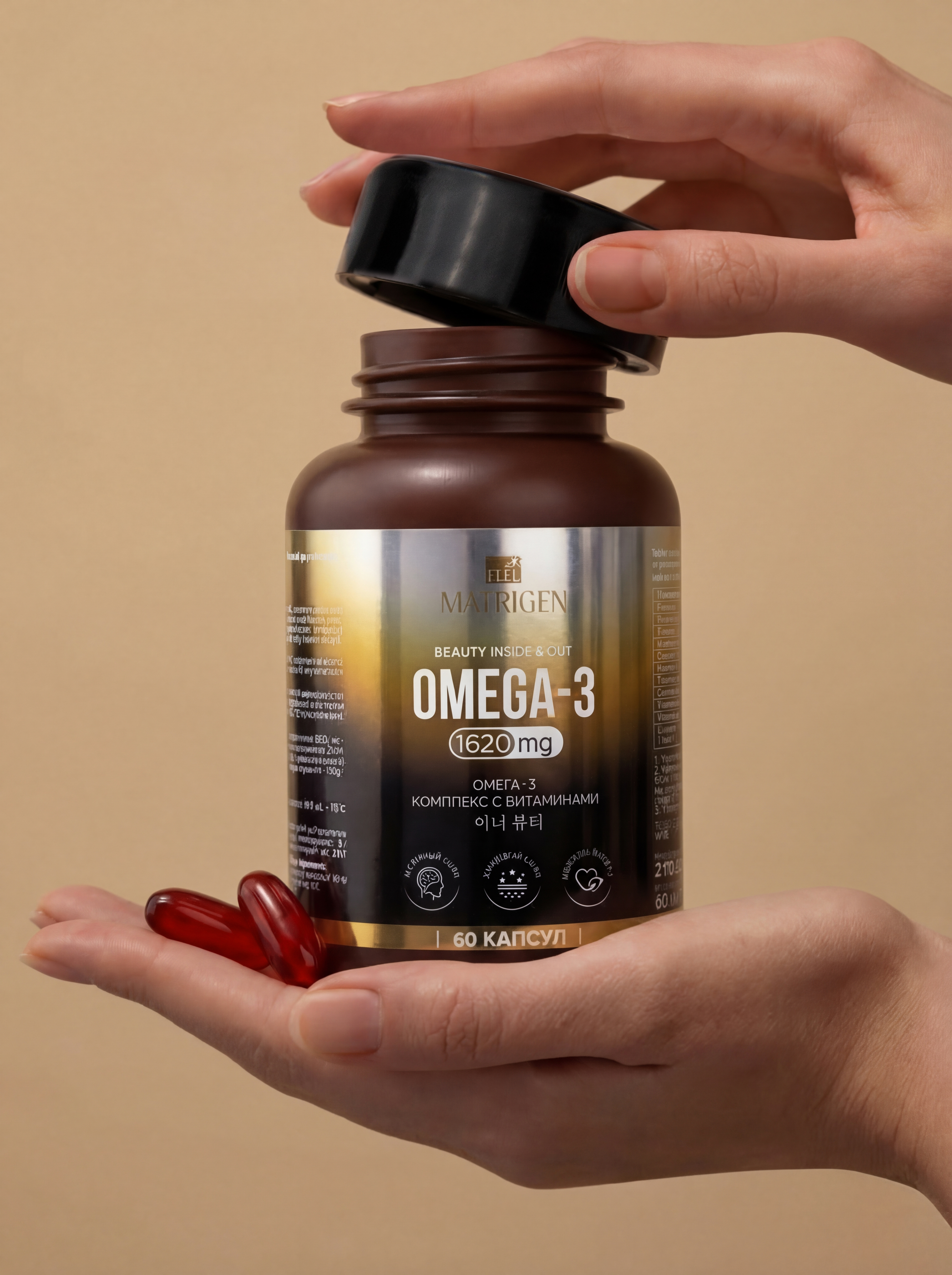 Matrigen Omega-3 1620 mg Омега 3 Комплекс с витаминами, 60 капсул купить в интернет-магазине Skin-Mag