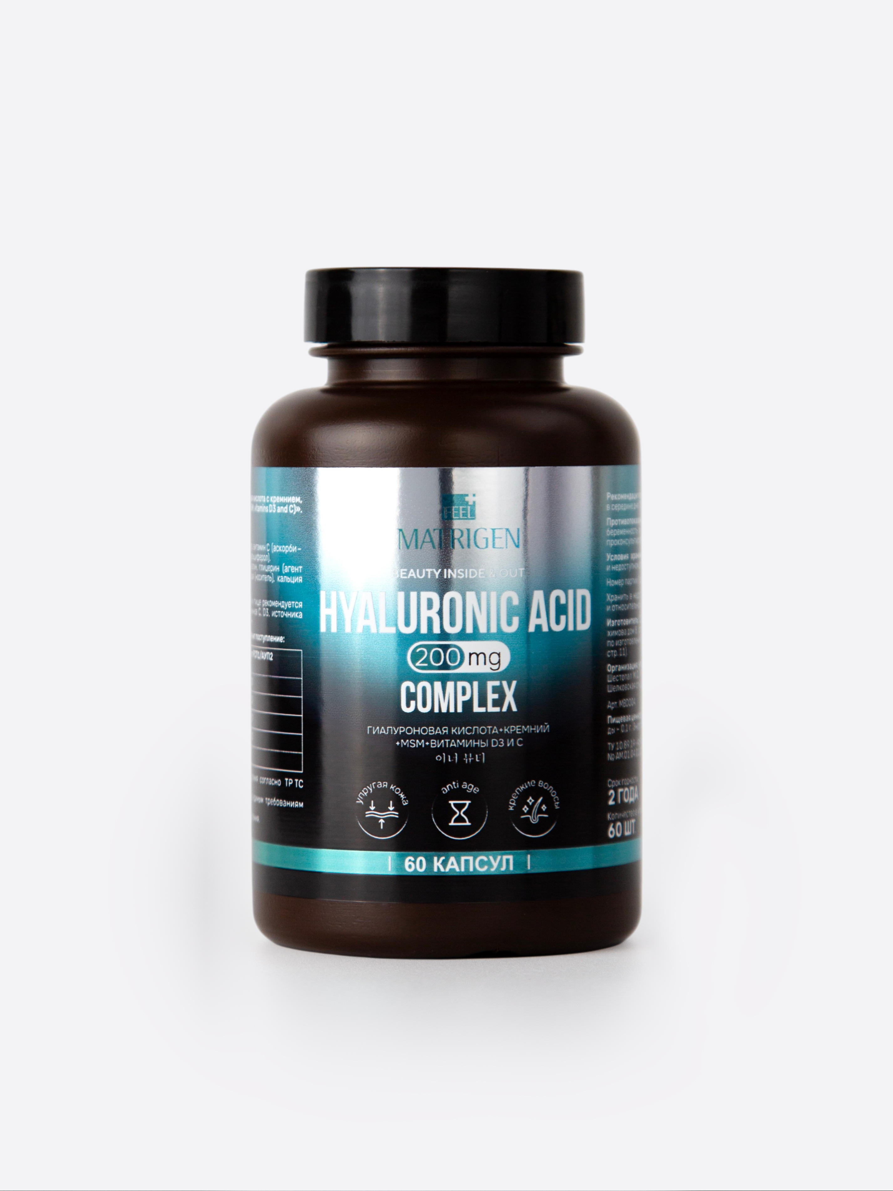 Matrigen Hyaluronic Acid 200 mg Complex Гиалуроновая кислота + Кремний + MSM + Витамины D3 и C, 60 капсул купить в интернет-магазине Skin-Mag