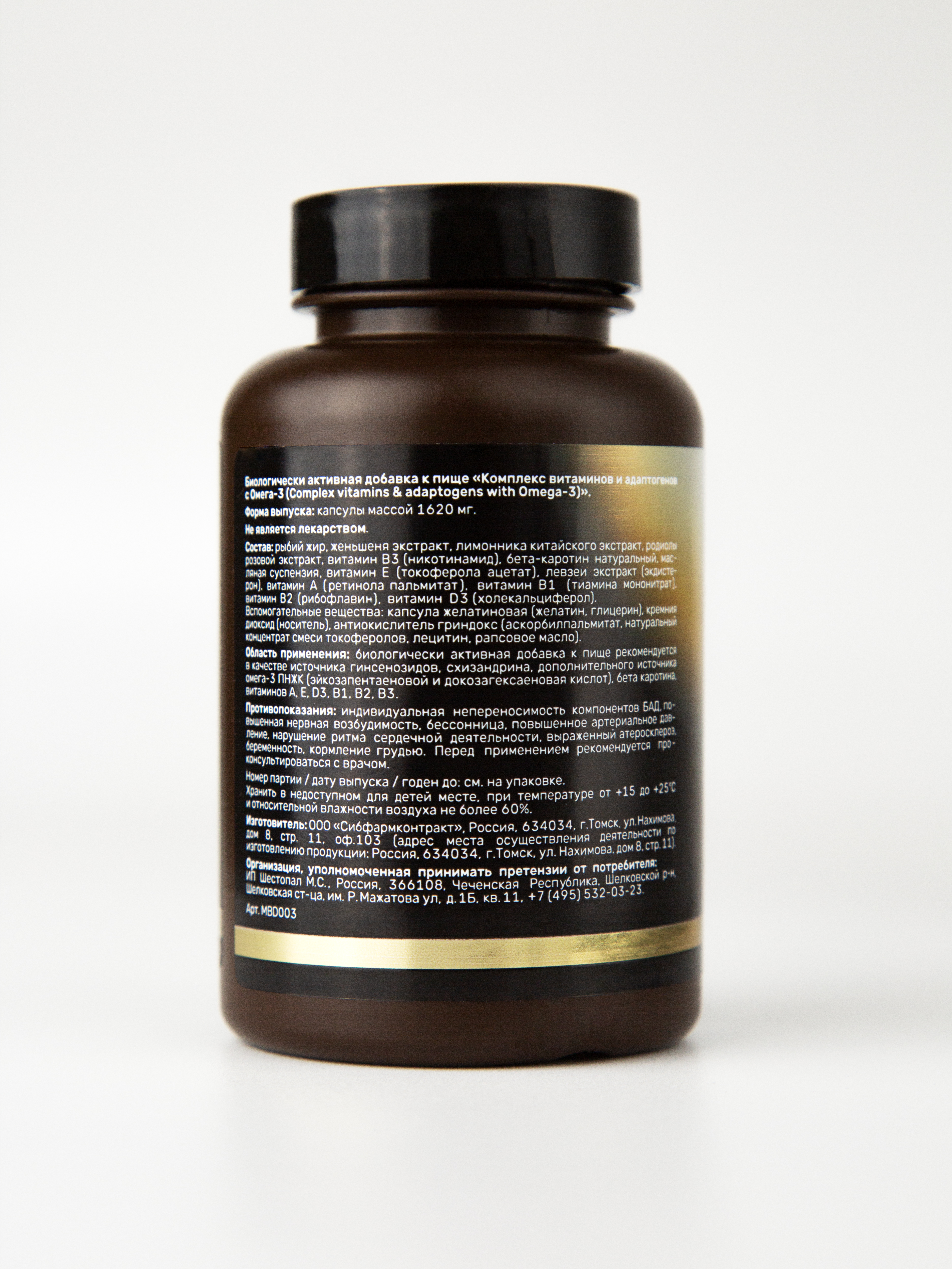 Matrigen Omega-3 1620 mg Омега 3 Комплекс с витаминами, 60 капсул купить в интернет-магазине Skin-Mag