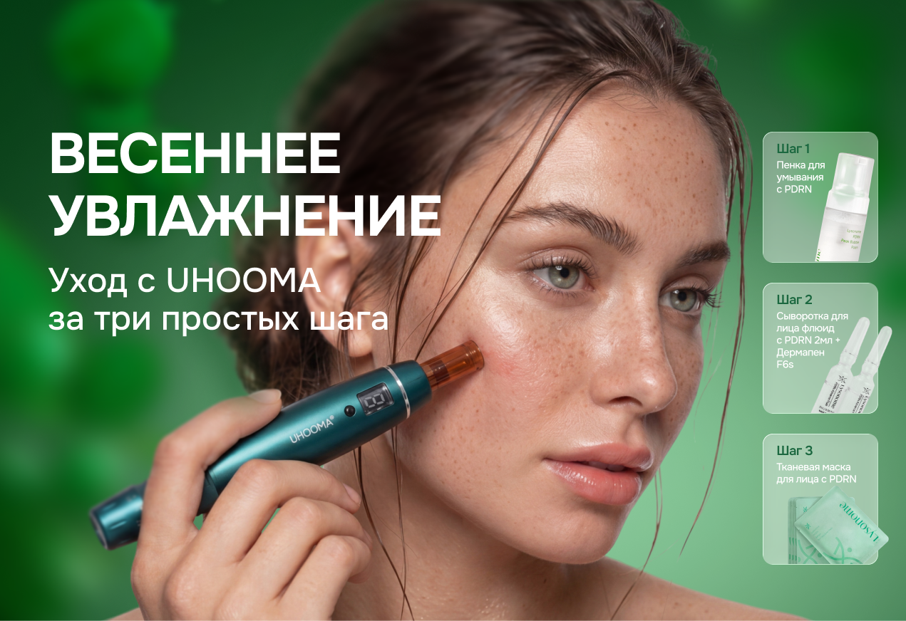 Набор косметики Салонный уход у вас дома — Skin-Mag