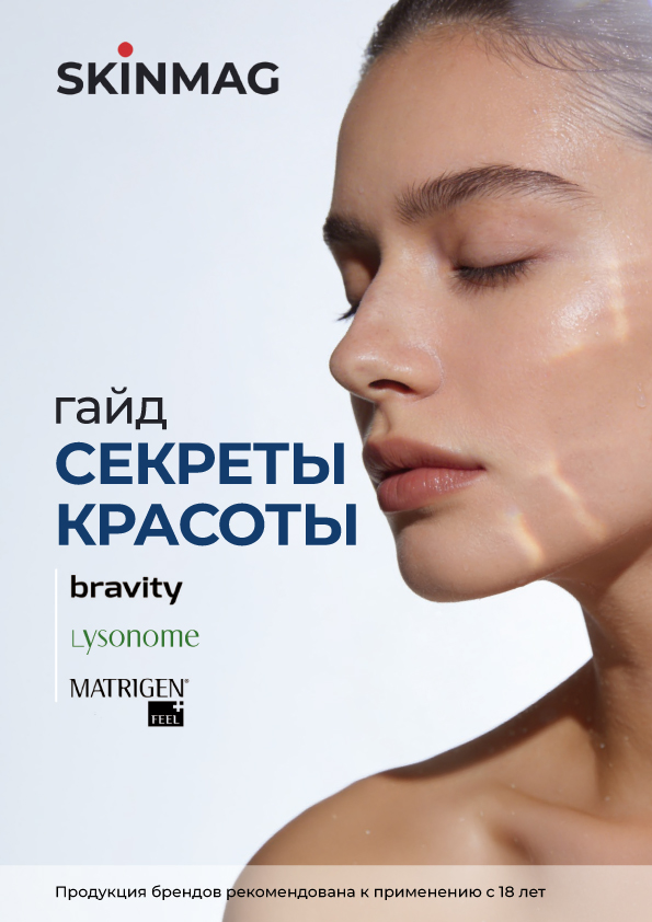 Секреты красоты