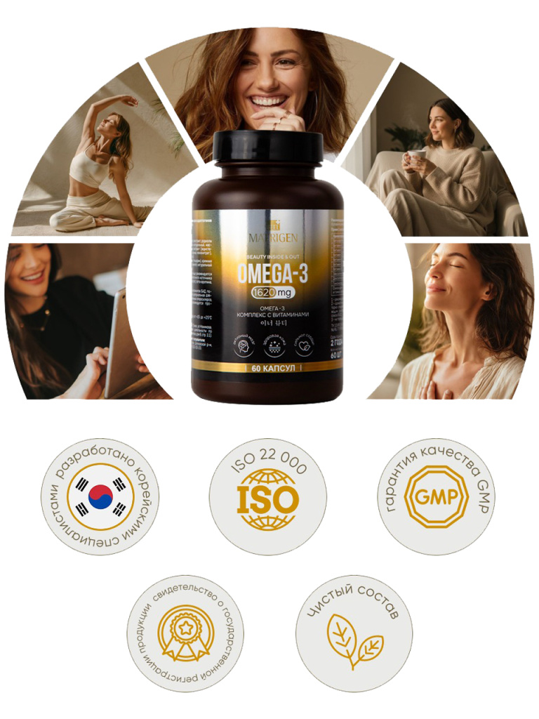 Matrigen Omega-3