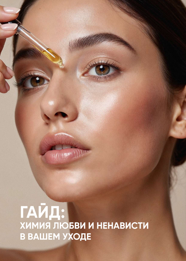 Гайд как сочетать активы