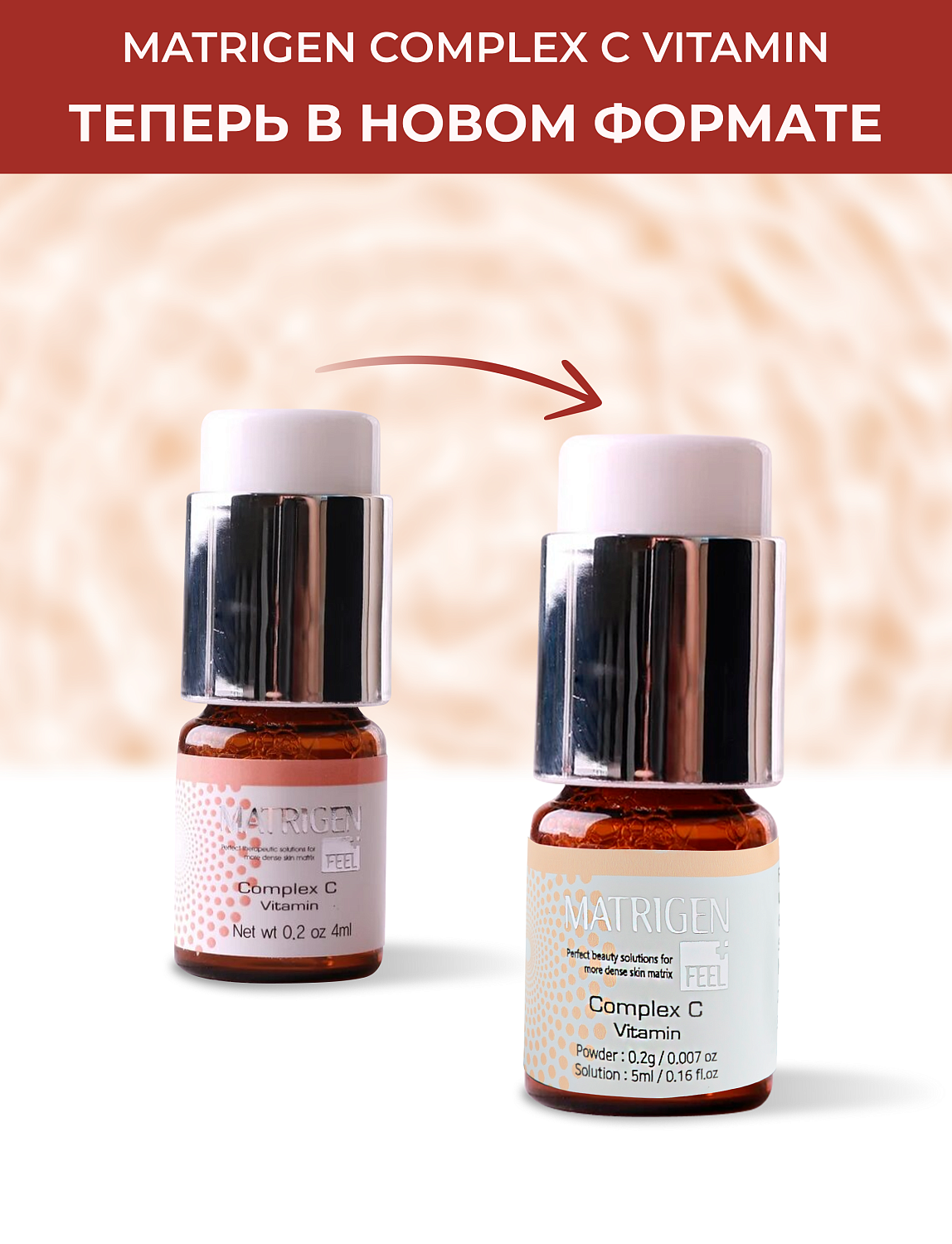 Matrigen Complex C Vitamin Сыворотка для лица с витамином С, 5 мл и 0,2 г