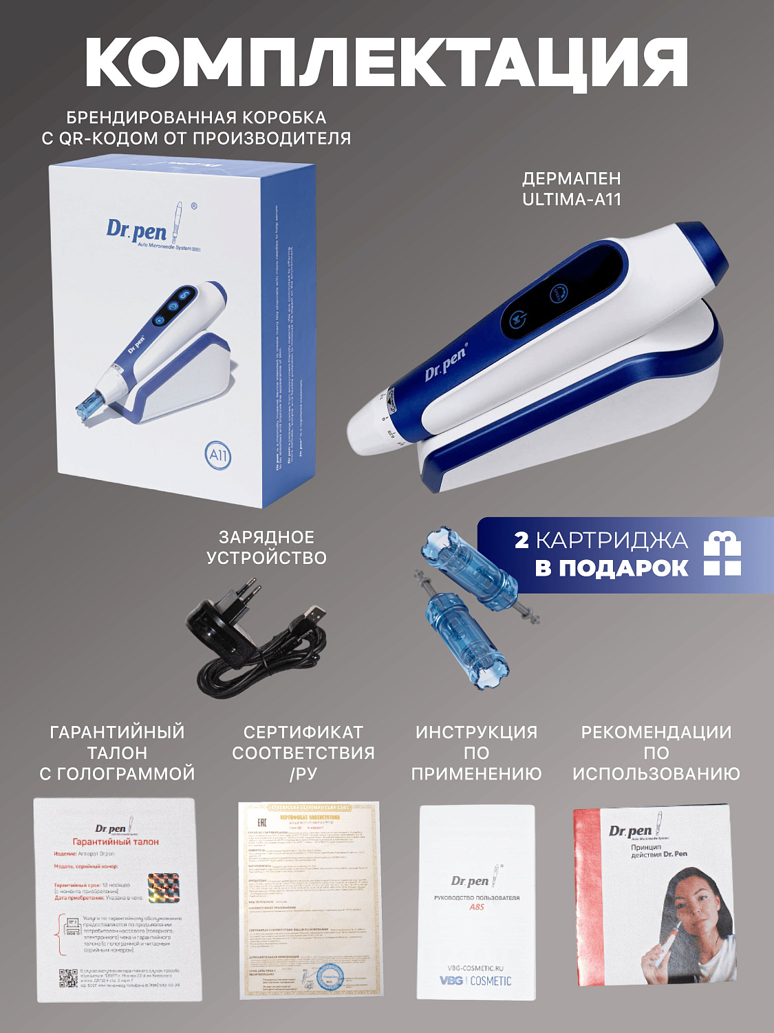Dr.pen A11 Аппарат для фракционного микроштампинга / электрический массажер для лица / дермапен а11
