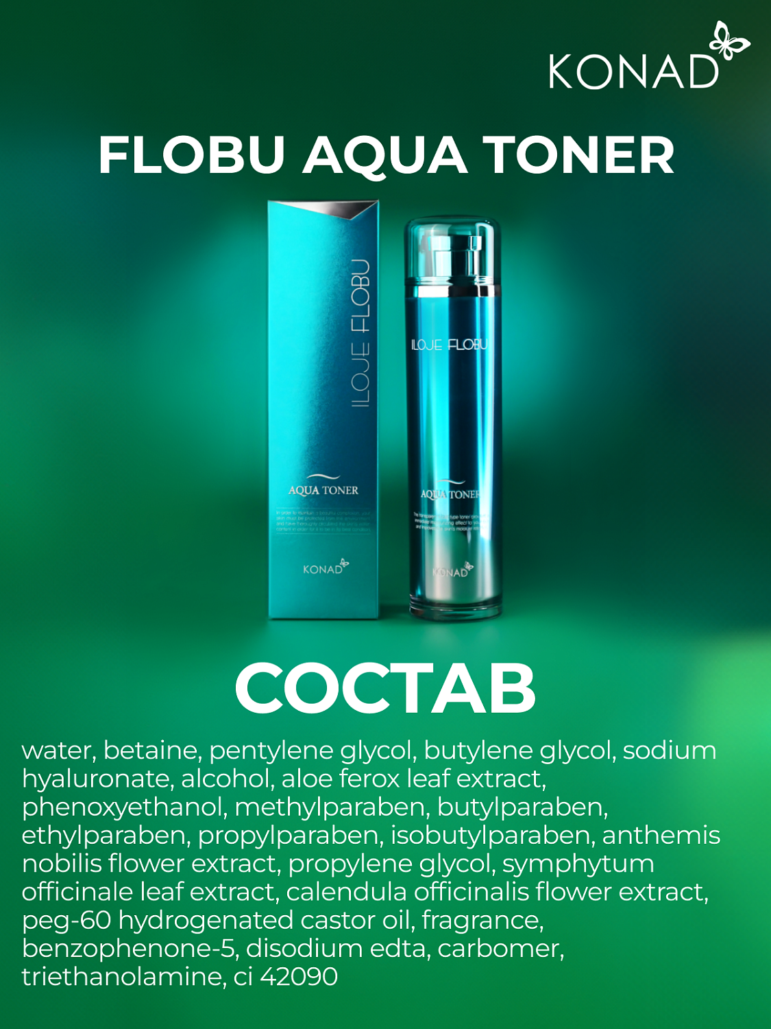 Konad Iloje Flobu Aqua Toner Тонер для лица увлажняющий, 130 мл