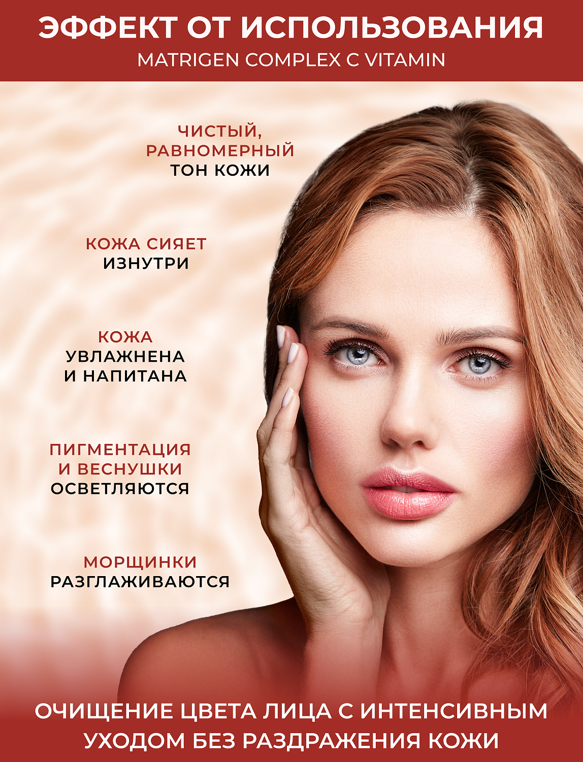 Matrigen Complex C Vitamin Сыворотка для лица с витамином С, 5 мл и 0,2 г