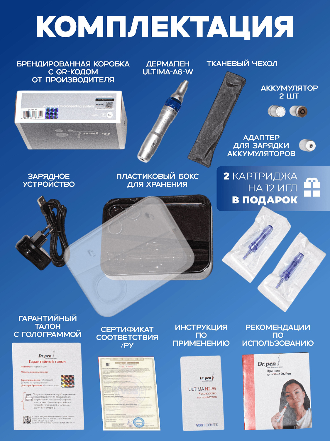 Dr.pen A6 Аппарат для фракционного микроштампинга / электрический массажер для лица / дермапен ULTIMA - A6