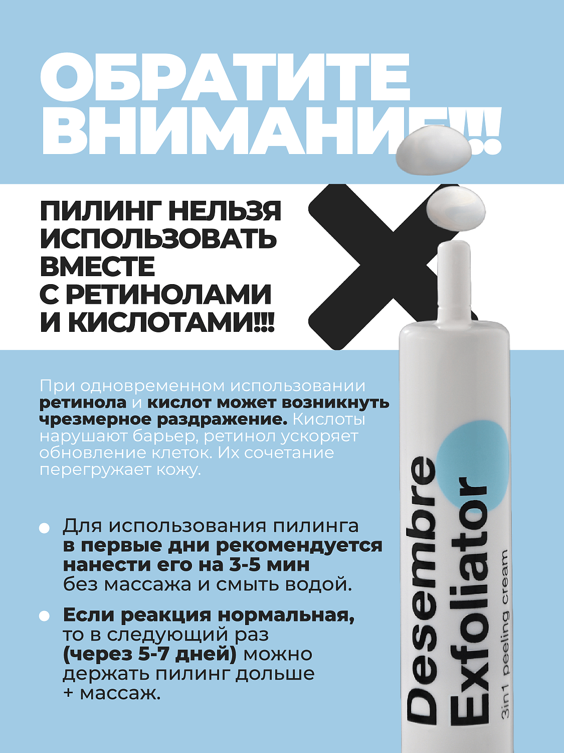 Desembre 3in1 Peeling Cream Крем для лица пилинг 3 в 1 отшелушивающий обновляющий, 5 г х 1 шт