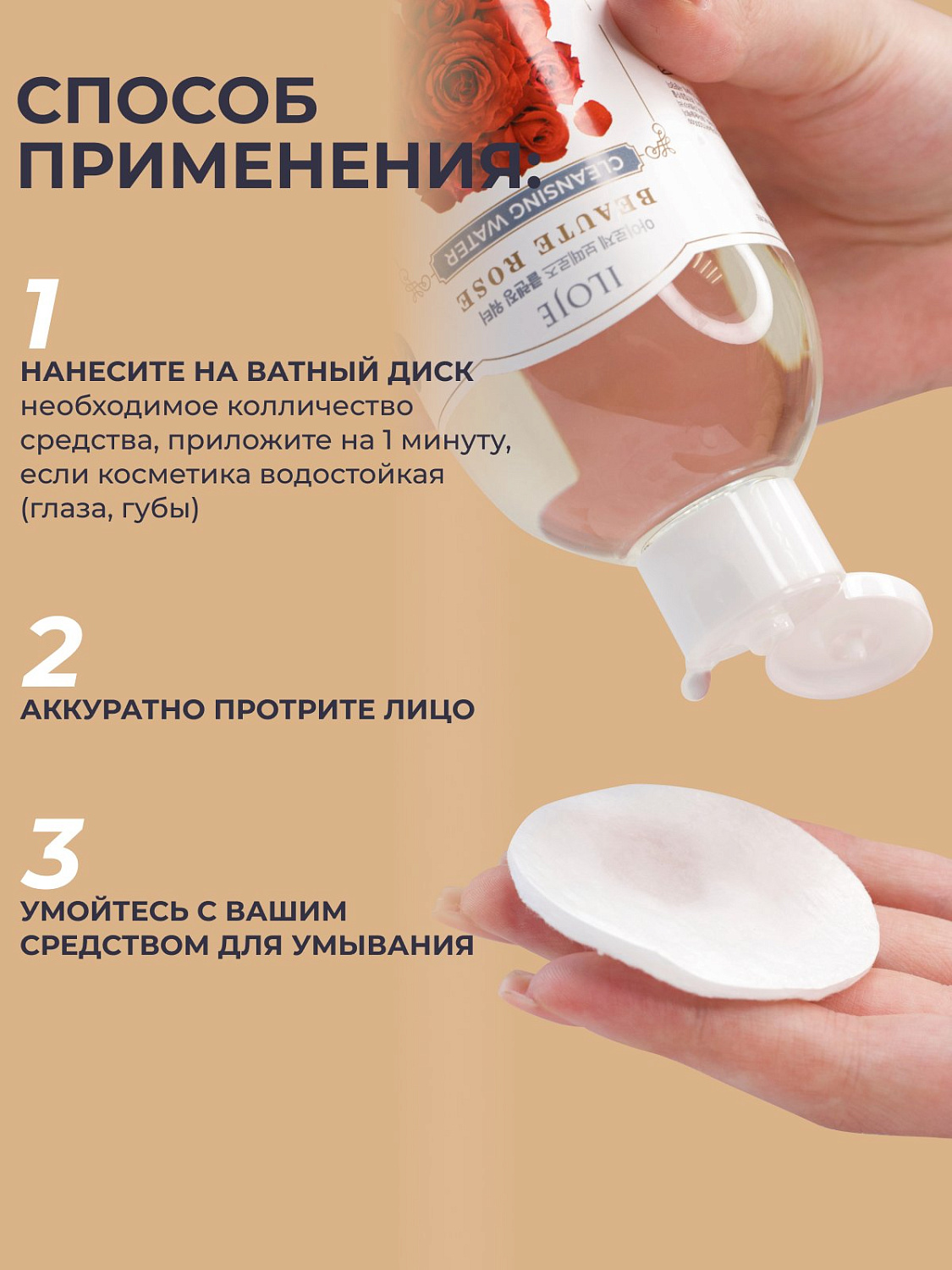 Мицеллярная вода Konad для лица и глаз, с водой дамасской розы, 300 мл