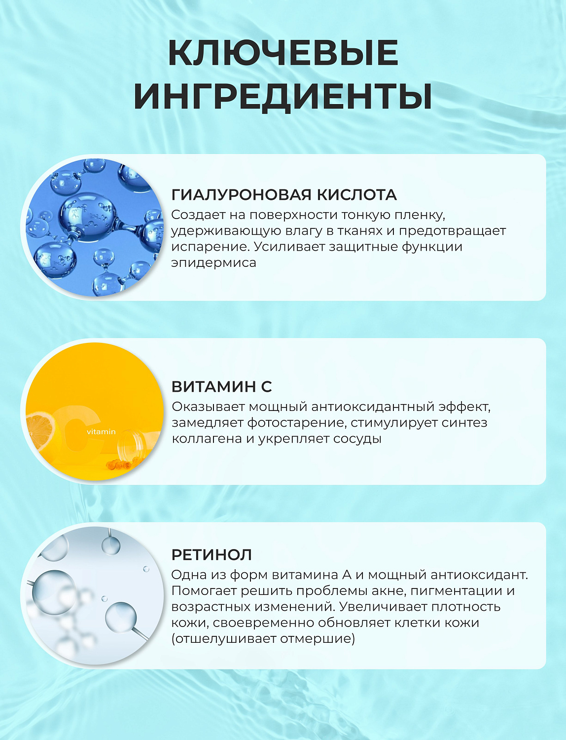 Набор сывороток для лица Mezonica: гиалуроновая кислота, витамин С, ретинол 2,5%