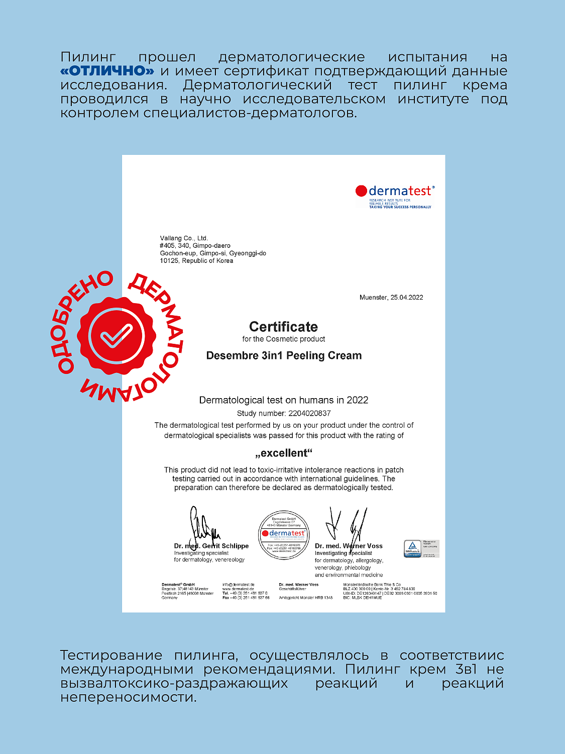 Desembre 3in1 Peeling Cream Крем для лица пилинг 3 в 1 отшелушивающий обновляющий, 5 г х 1 шт