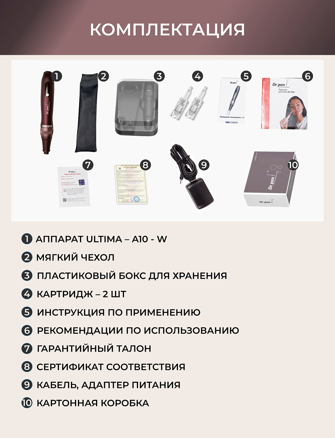 Dr.pen A10 Аппарат для фракционного микроштампинга / электрический массажер для лица / дермапен а10