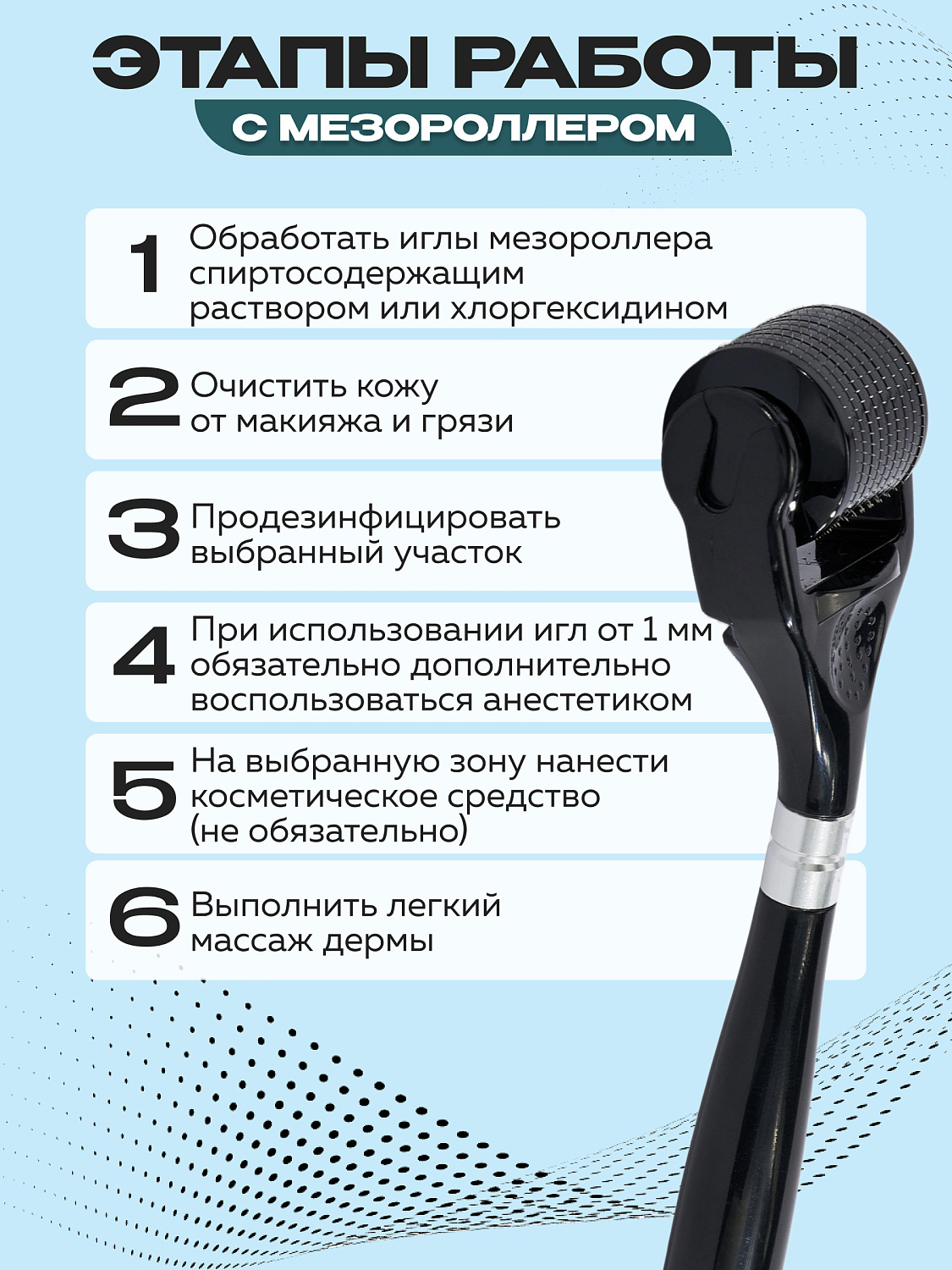 Uhooma N5 Набор мезороллер 5 в 1, белый