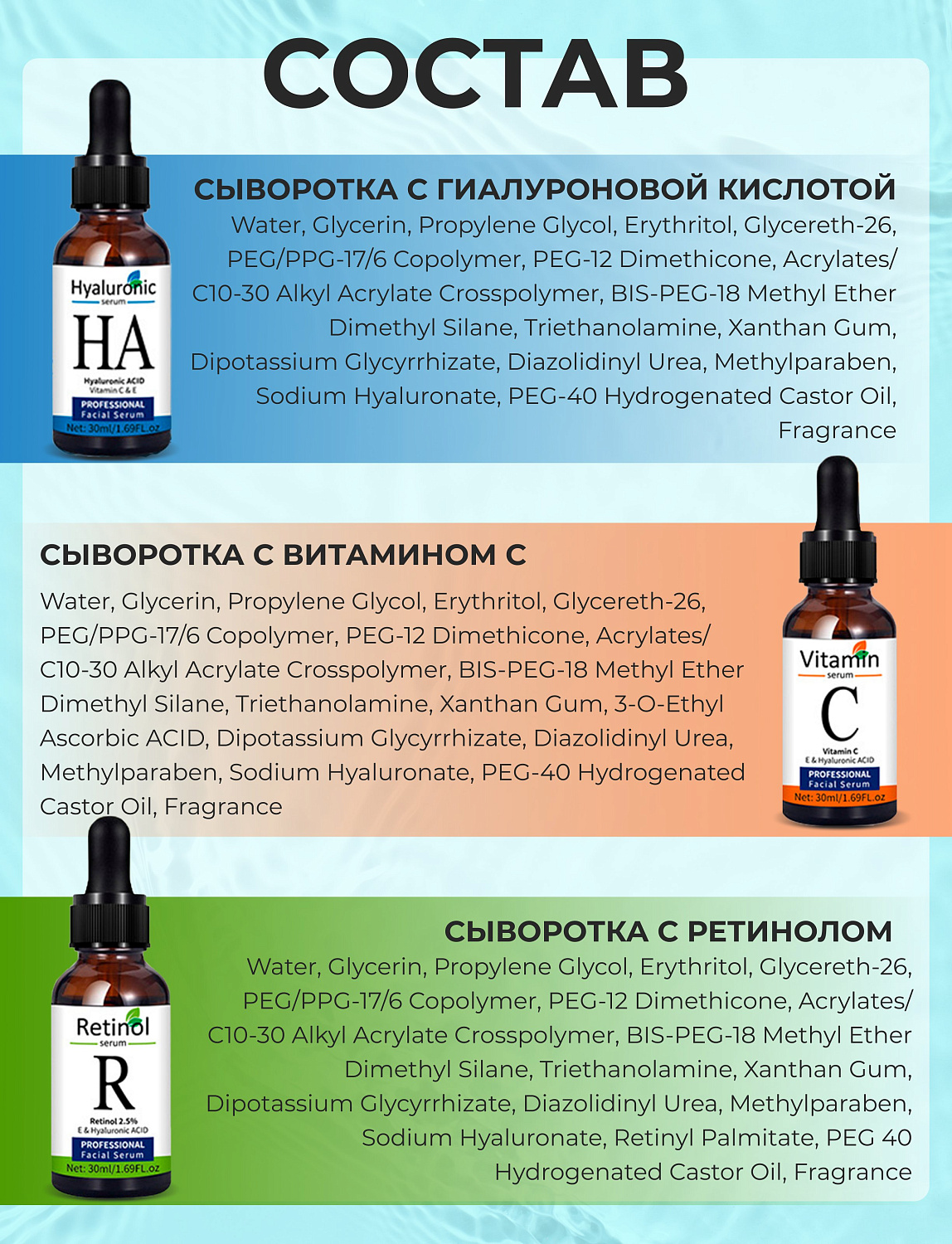 Набор сывороток для лица Mezonica: гиалуроновая кислота, витамин С, ретинол 2,5%