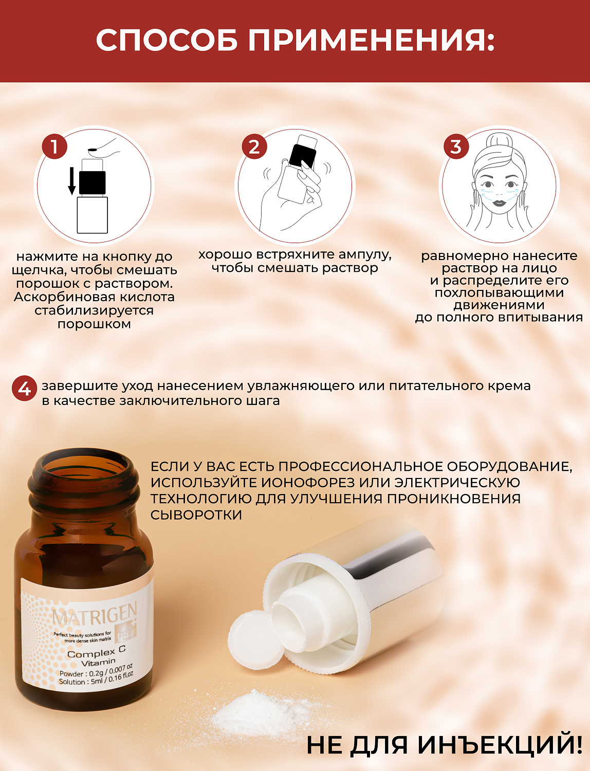Matrigen Complex C Vitamin Сыворотка для лица с витамином С, 5 мл и 0,2 г