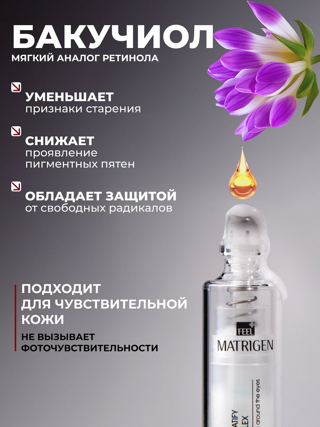 Matrigen Lipo Exosome Gratify Furrow Complex 10ml