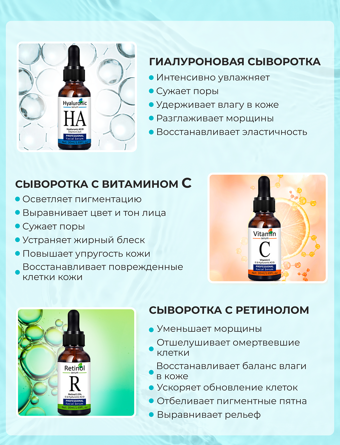 Mezonica Face serum set (Hyaluronic Acid + Vitamin C + Retinol 2,5%) Сыворотка для лица 3-х видов, 30 мл х 3 шт