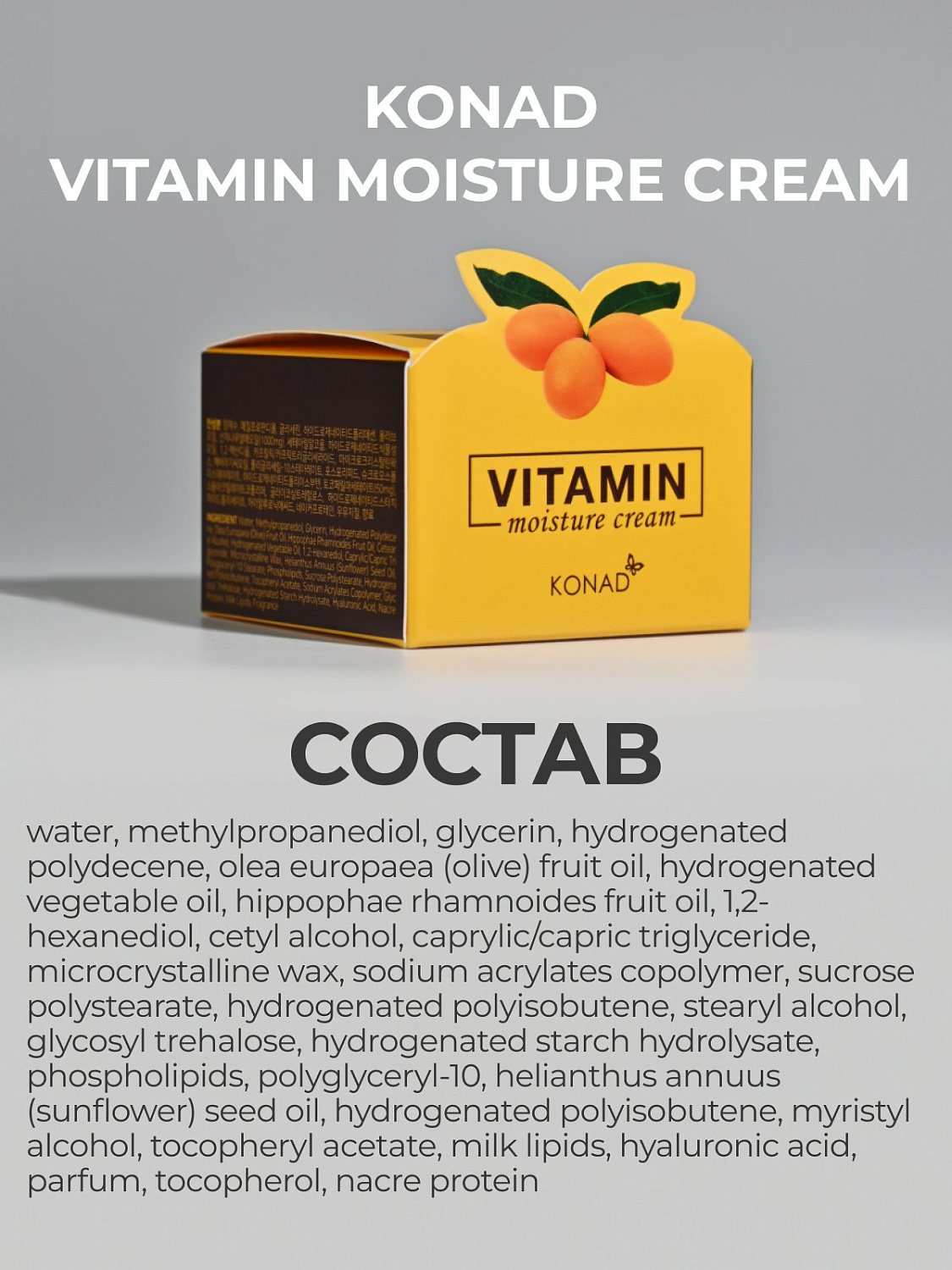 Konad Vitamin Moisture Cream 50 ml