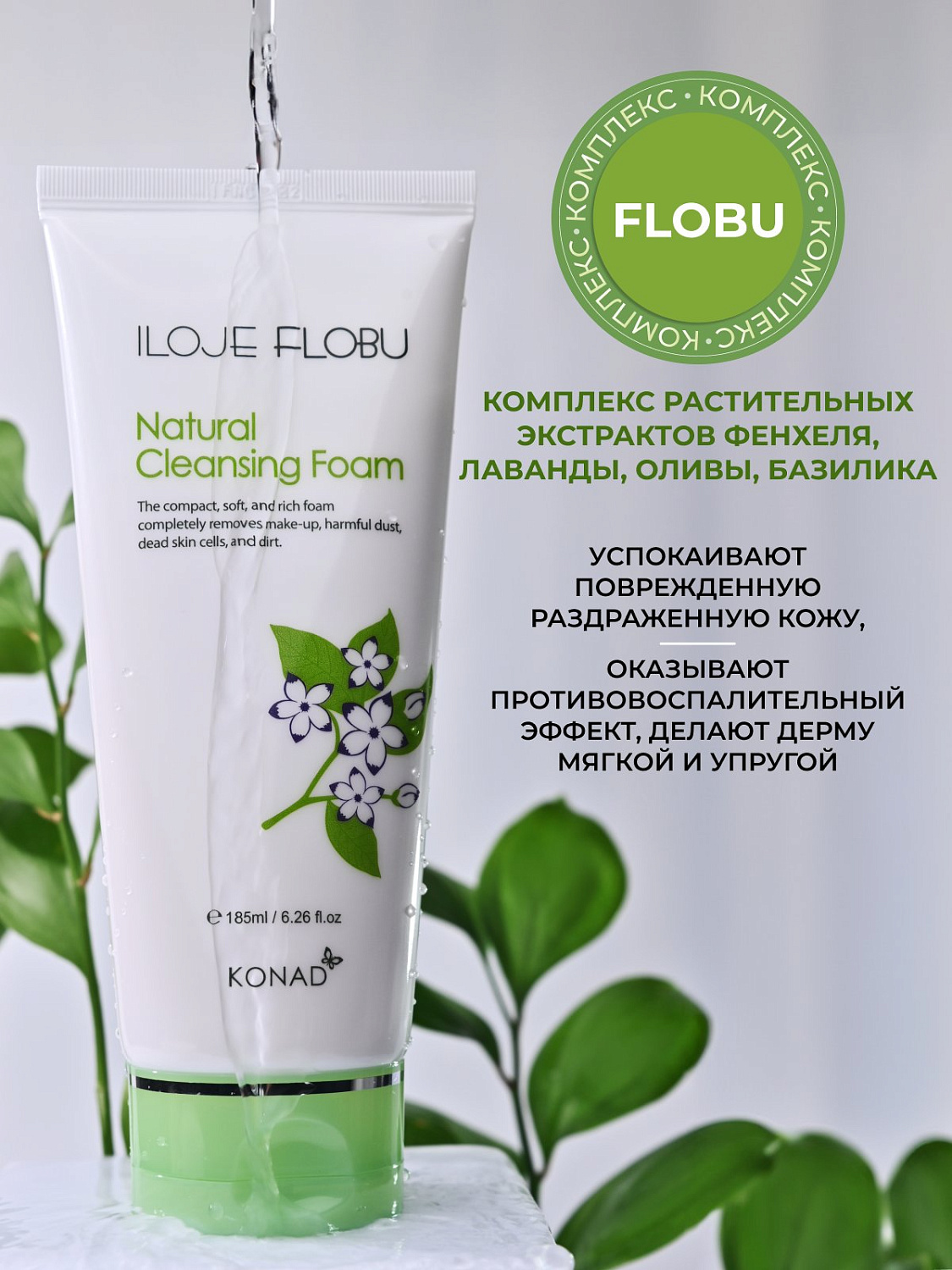 Пенка для умывания, увлажняющая, овечье молоко, Konad