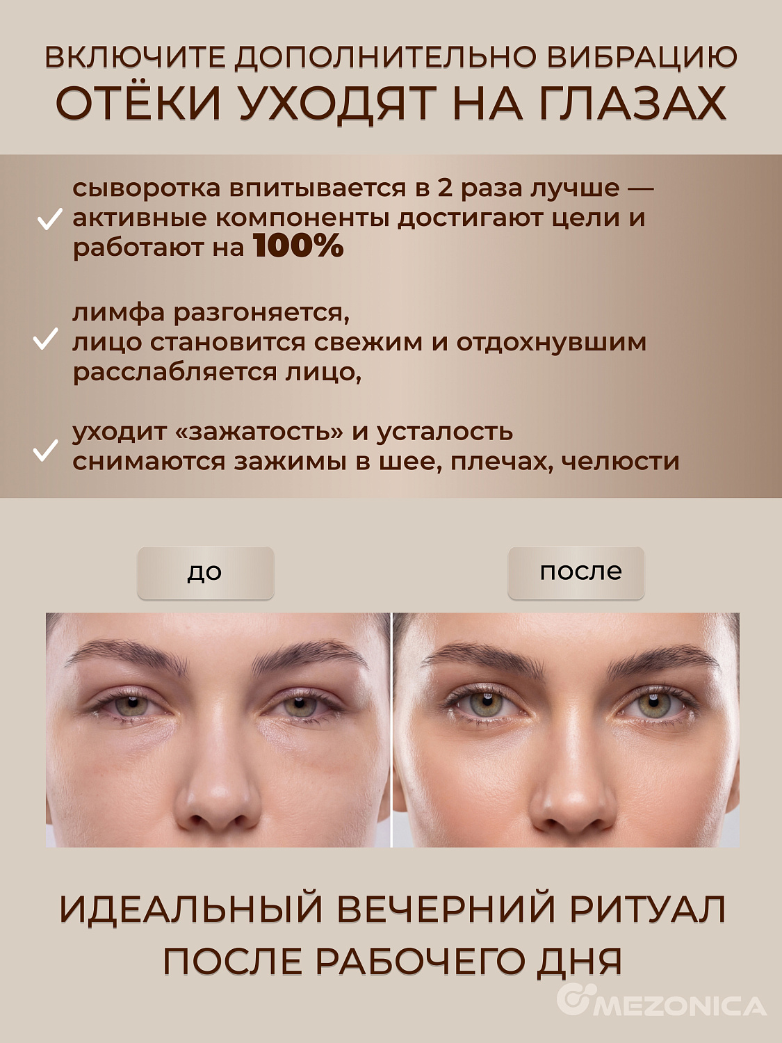Mezonica Multifunctional Beauty Device KKS-265 Аппарат массажер с EMS и LED функциями для лица и тела