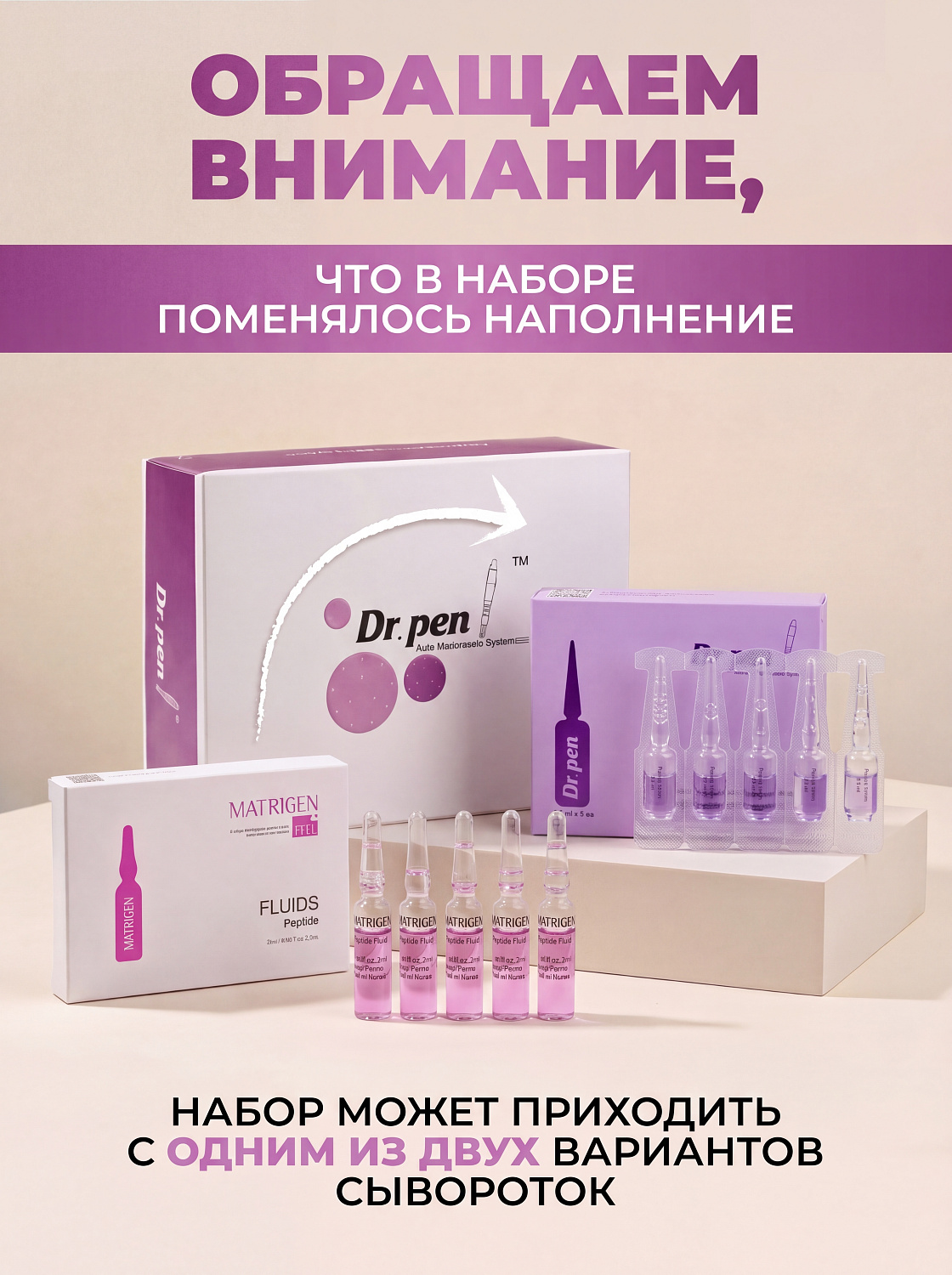 Dr.pen Стартовый набор Дермапен  drM7-W/dra001 