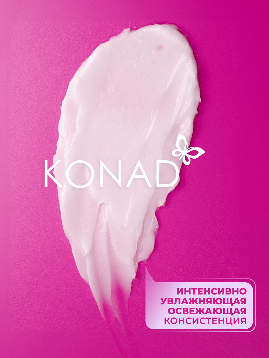 Konad FOOT CREAM 100g