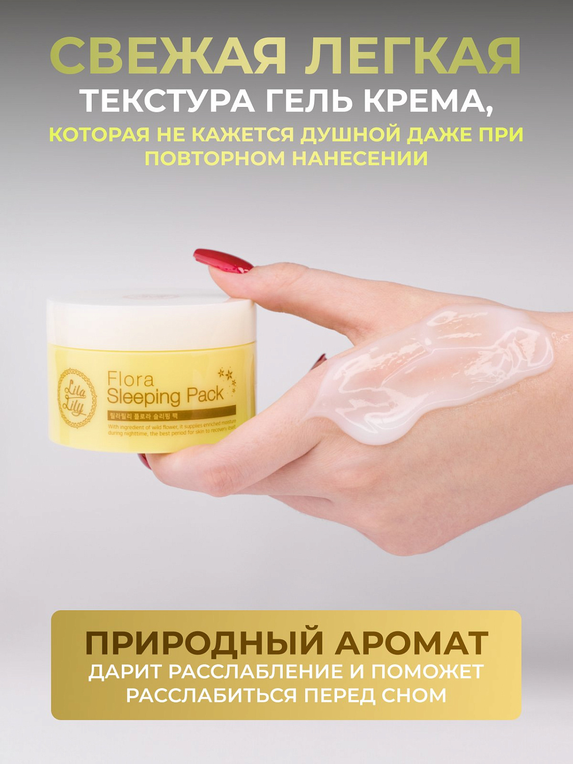 Konad LILA LILY FLORA SLEEPING PACK 80 ml