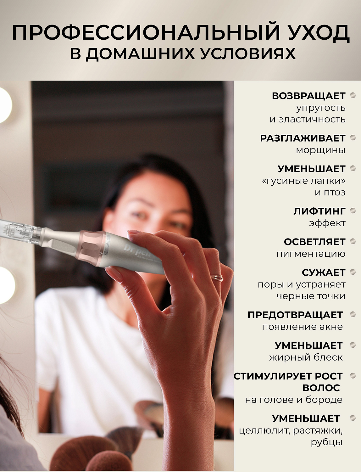 Dr.pen Е30 Аппарат для фракционного микроштампинга / электрический массажер для лица / дермапен Ultima E30 - W