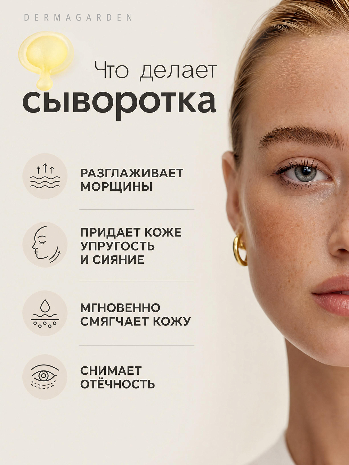 Dermagarden Eye Recell Capsule Восстанавливающая сыворотка для кожи вокруг глаз, 0.4 мл х 30 капсул