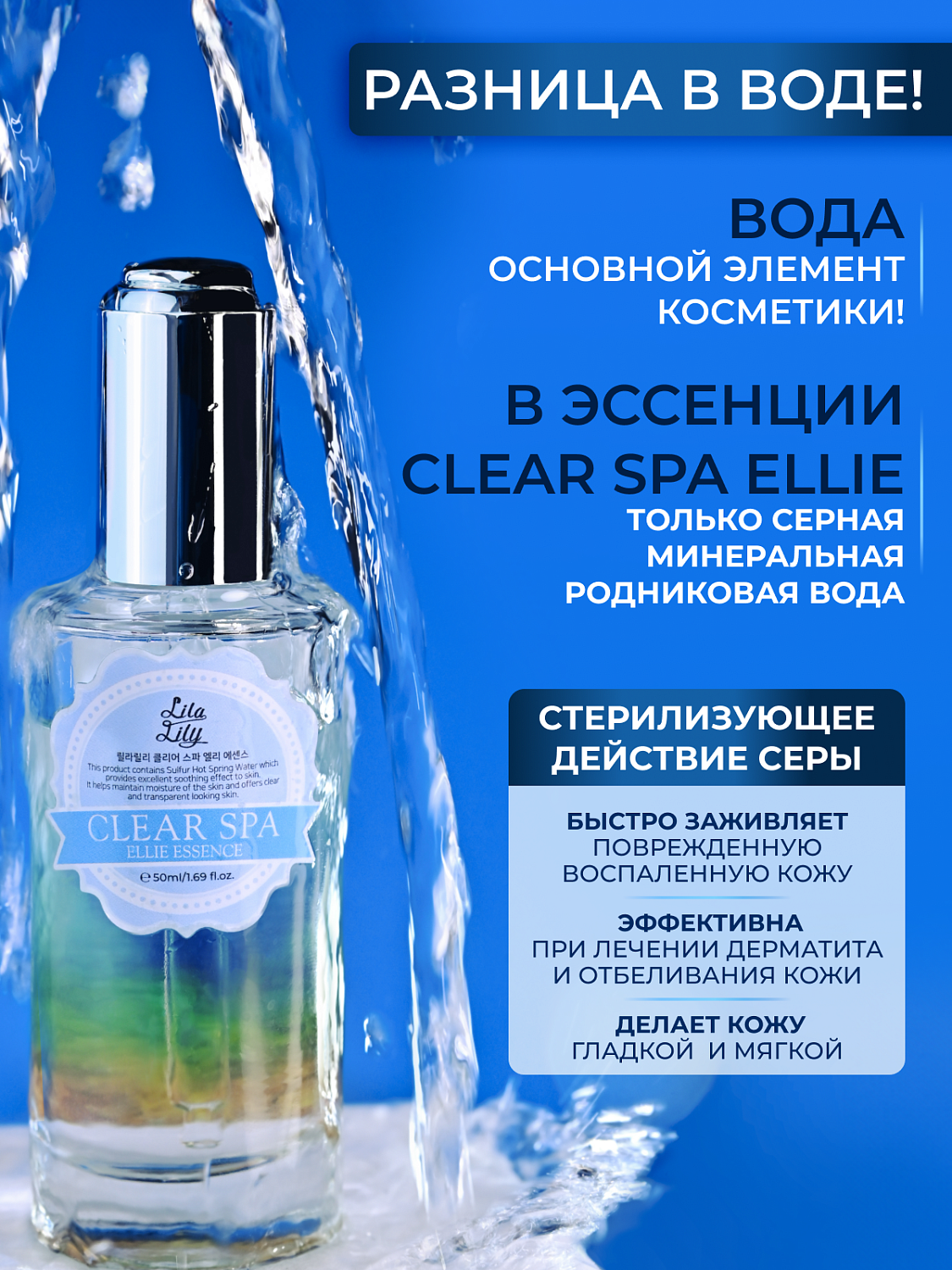 Konad LILA LILY Clear Spa Ellie Essence Эссенция для ухода и массажа лица, 50 мл