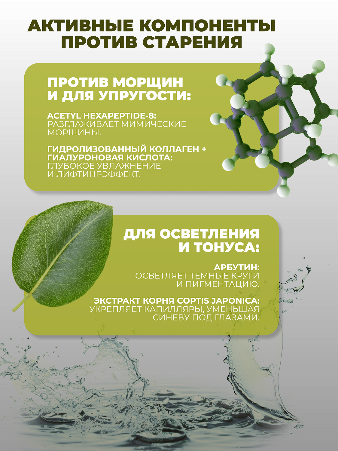 Desembre Derma Science True Fill-Up Eye & Neck Cream Крем для кожи области вокруг глаз и зоны декольте, 120 г