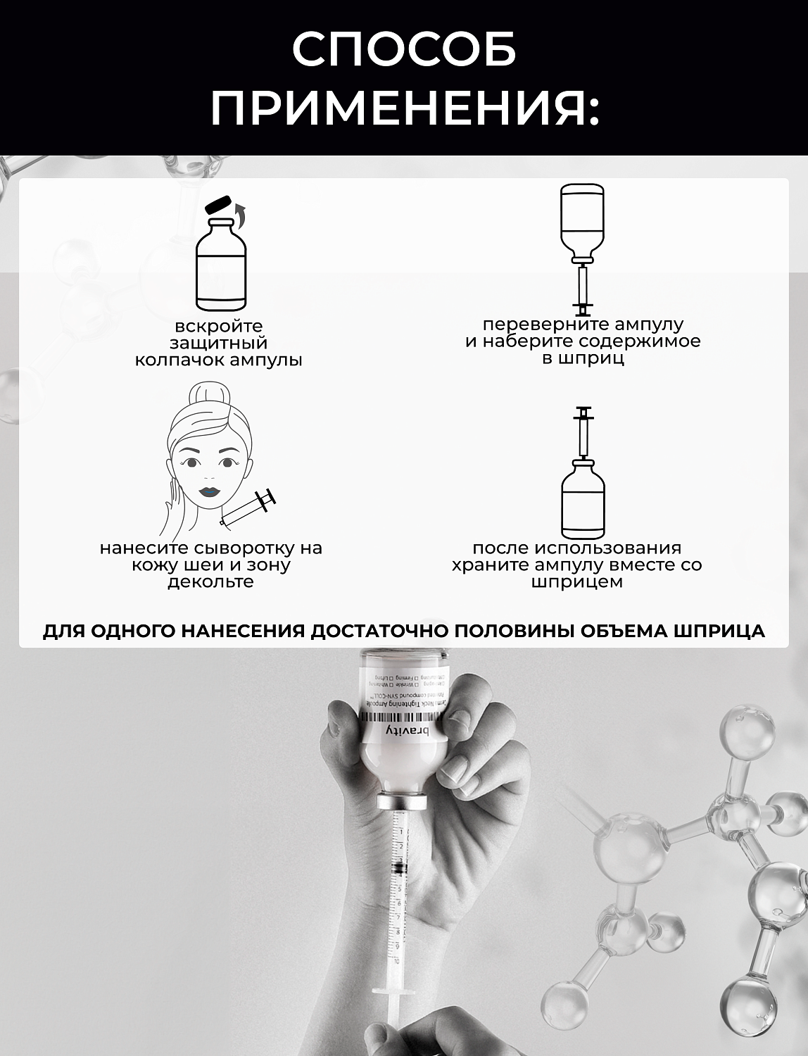 Подарочный набор косметики №035 Лифтинг Анти эйдж Bravity Крем для лица 50 г, Сыворотка для декольте 30 мл, Сыворотка жидкие патчи для глаз, 10 мл
